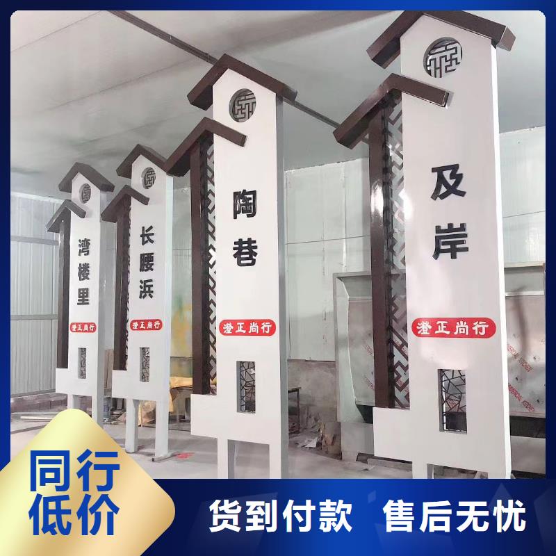 景观雕塑乡村标识牌全国发货厂家直营