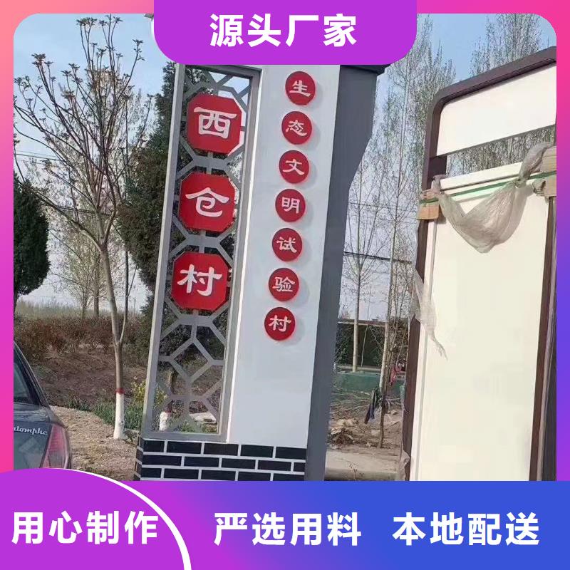 景观小品乡村标识牌全国发货种类丰富