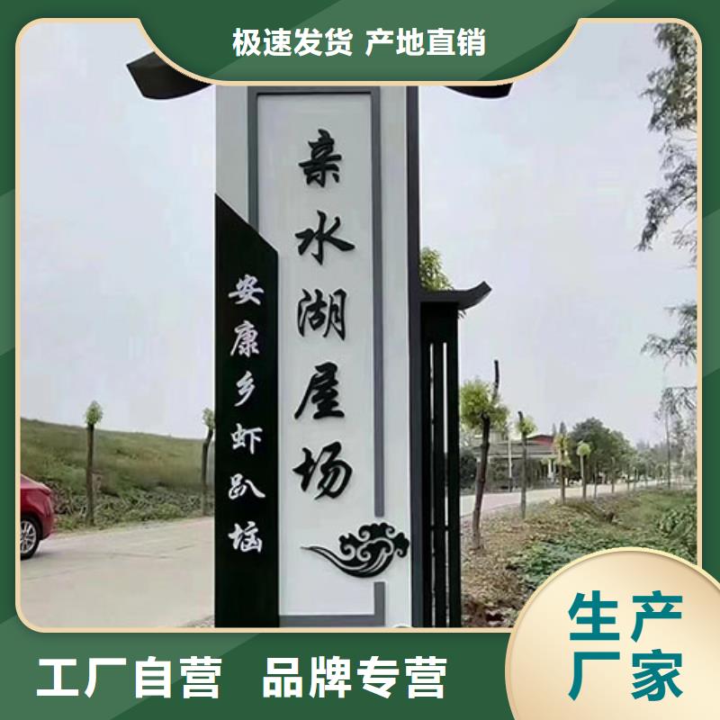 景观雕塑乡村标识牌畅销全国产地批发