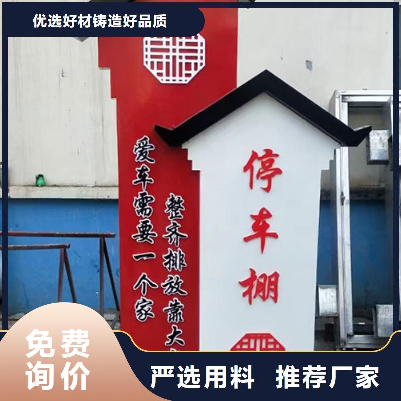 乡村振兴标识牌货源充足当地品牌