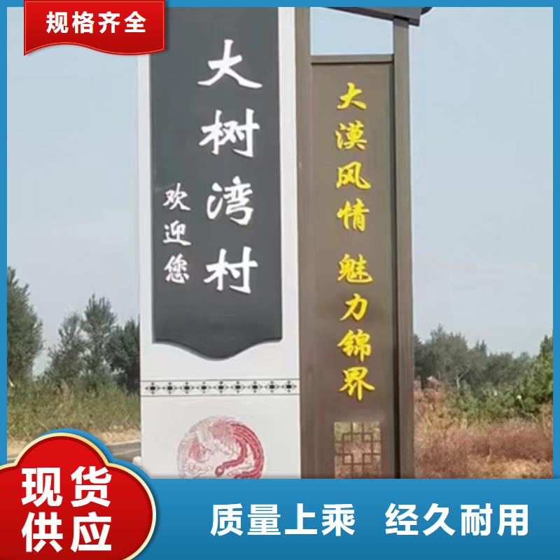 新农村村标标识牌型号齐全一站式供应