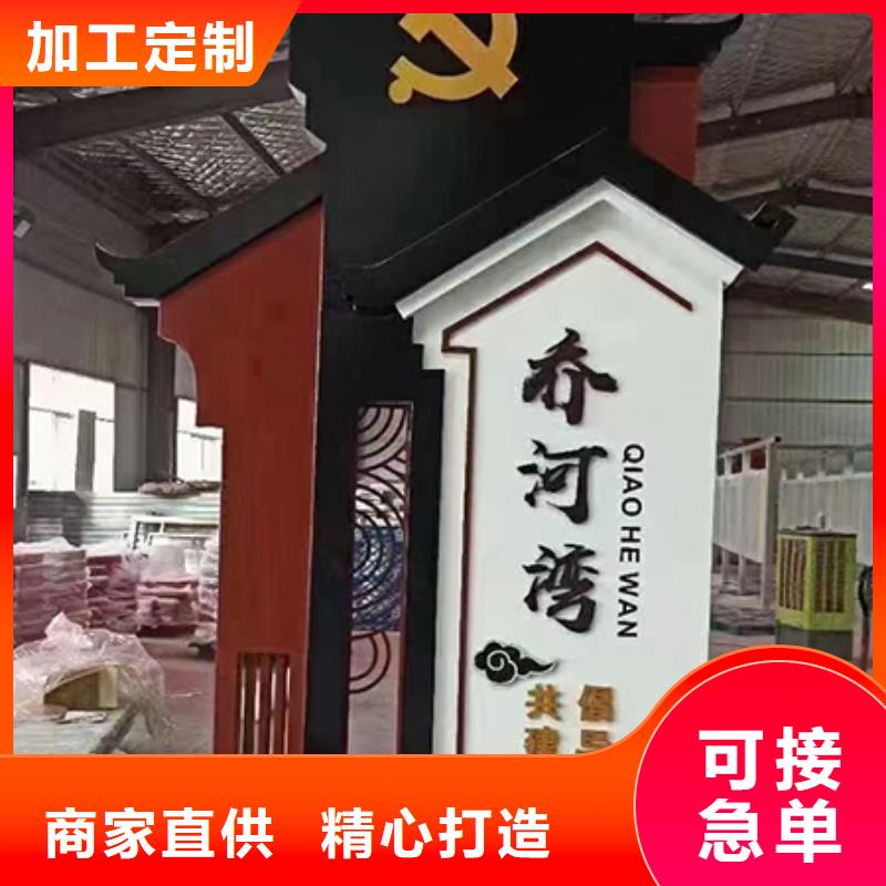 文化长廊乡村标识牌货源本地生产商