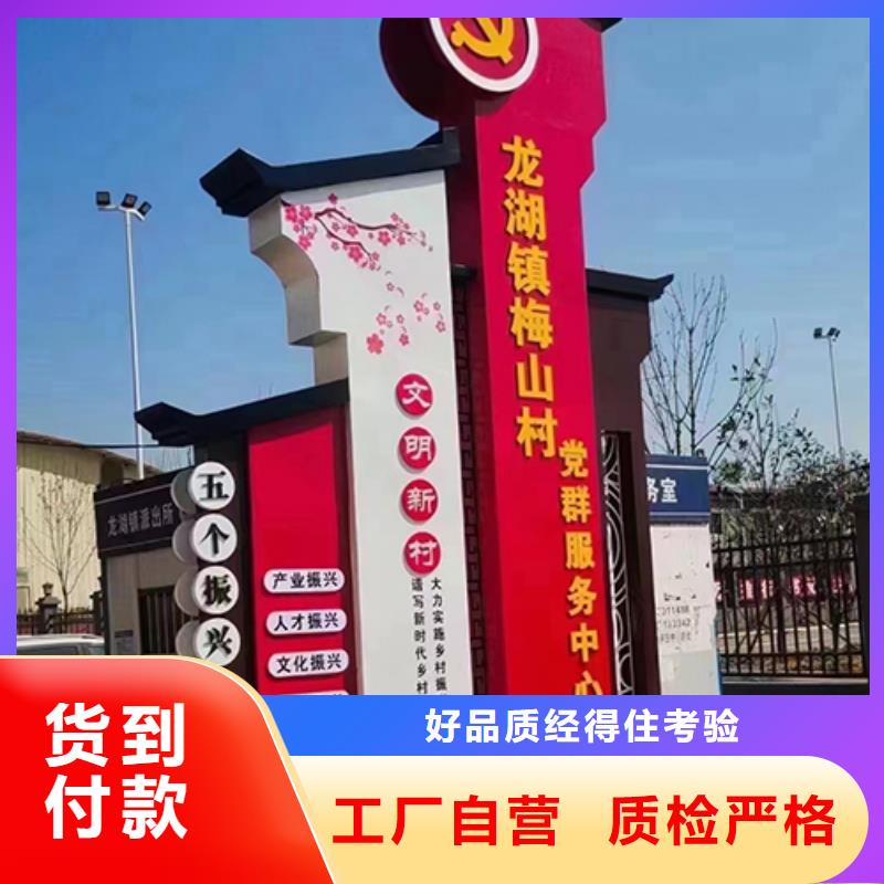 景观小品乡村标识牌厂家直供资质认证