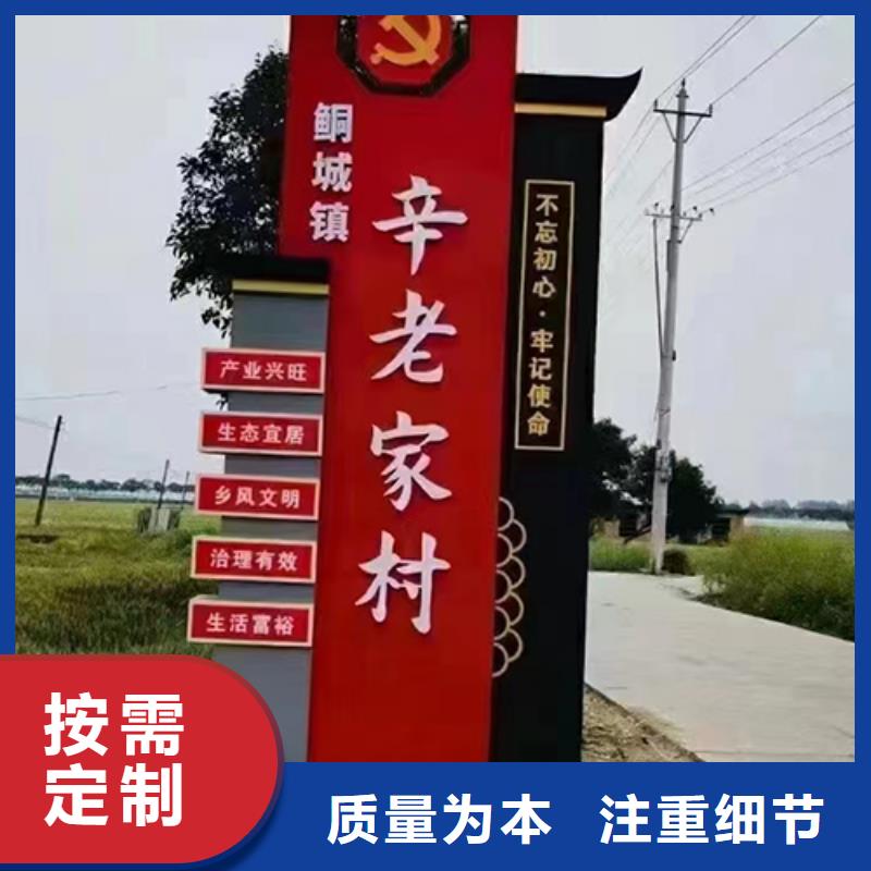 五指山市乡村振兴标识牌厂家直供本地生产商