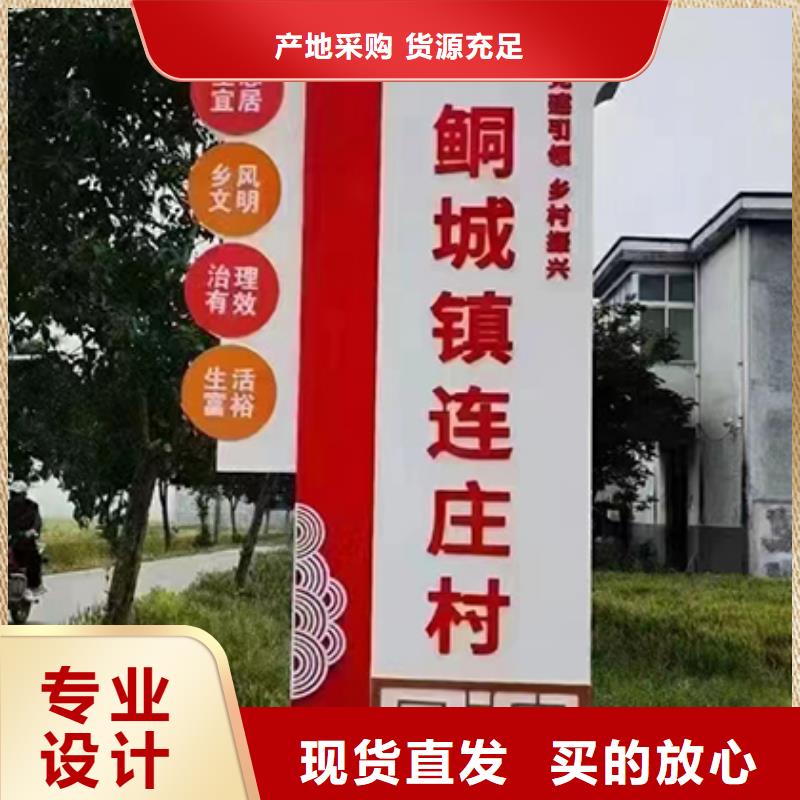 路边乡村标识牌放心购买种类齐全