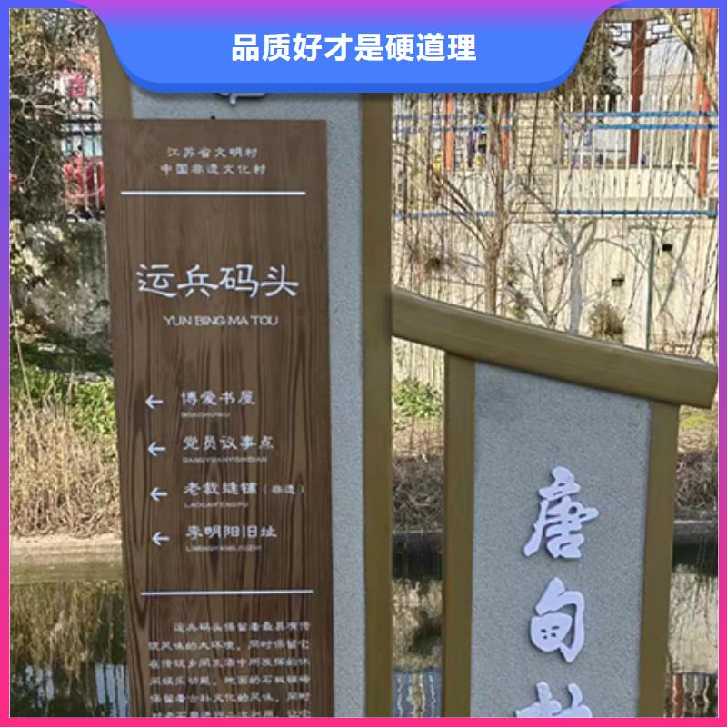 乡村振兴标识牌实力老厂N年生产经验