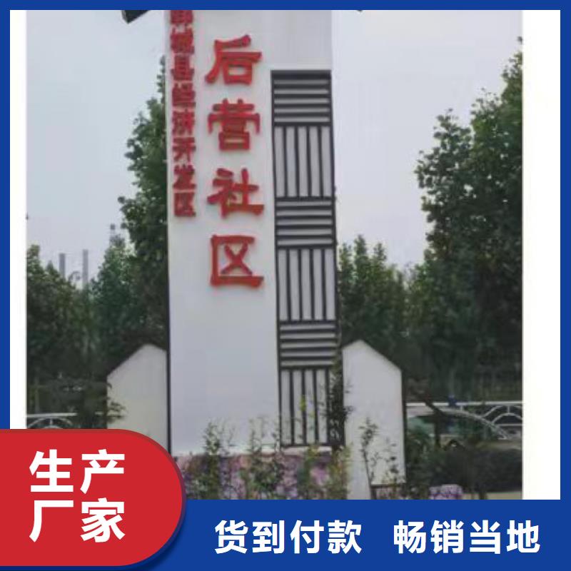 美丽乡村标识牌定制无中间商自营品质有保障