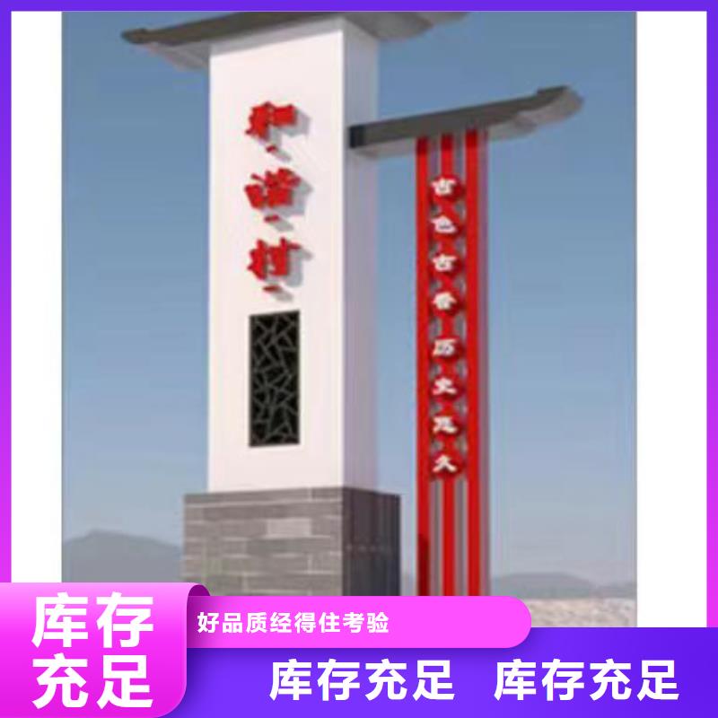 景观雕塑乡村标识牌全国发货种类丰富