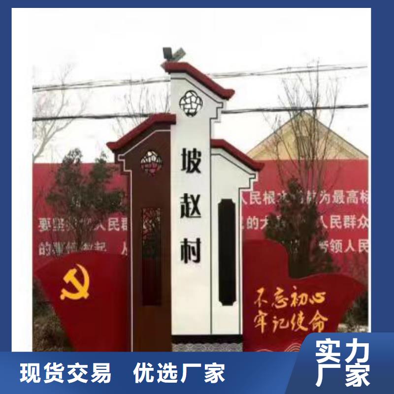 核心价值观乡村标识牌量大从优同城经销商