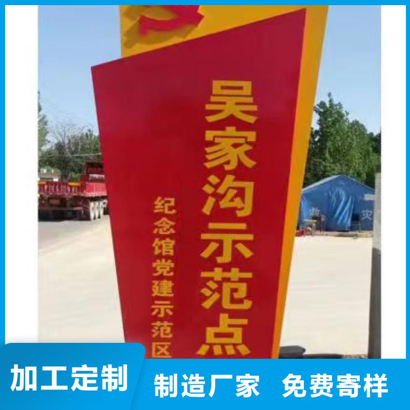 公园景区标识牌品质放心甄选好物