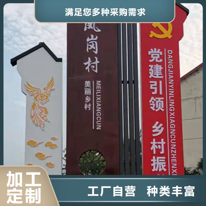 户外社区文化乡村标识牌良心厂家性能稳定