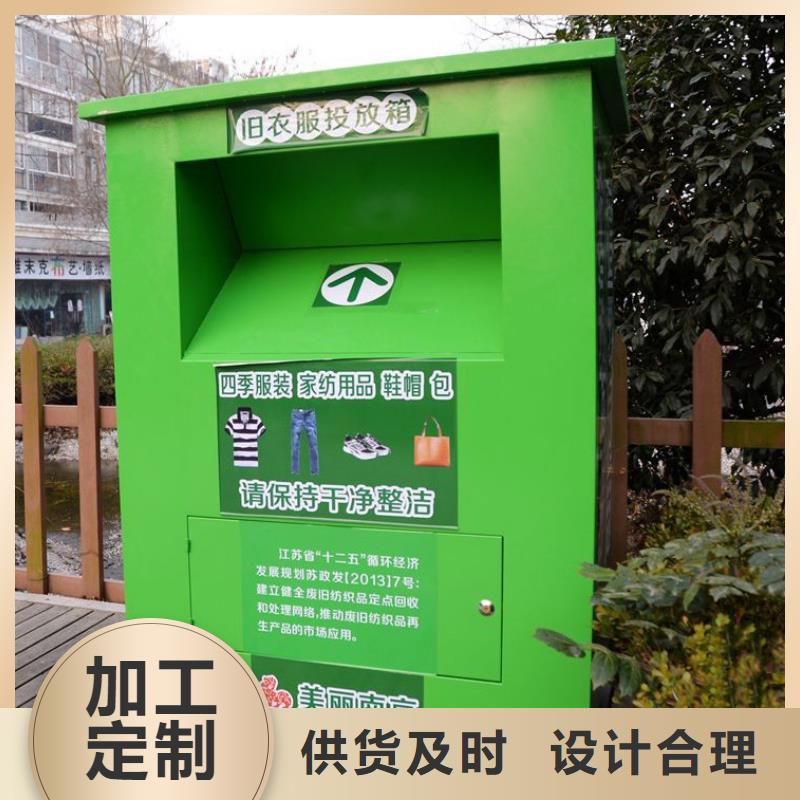 小区旧衣回收箱询问报价厂家拥有先进的设备