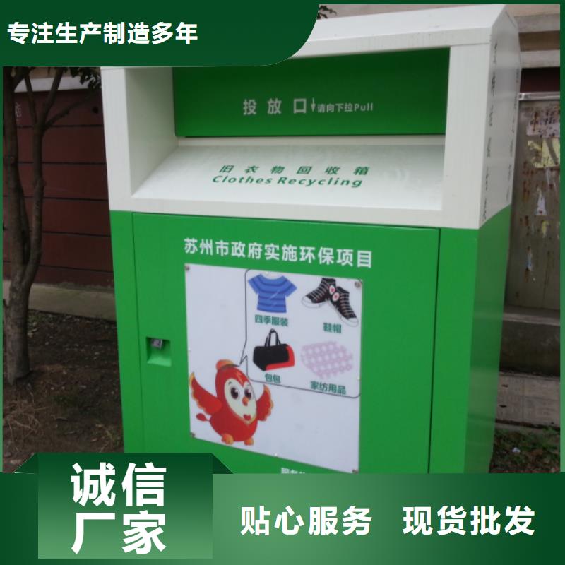 户外旧衣回收箱现货报价主推产品
