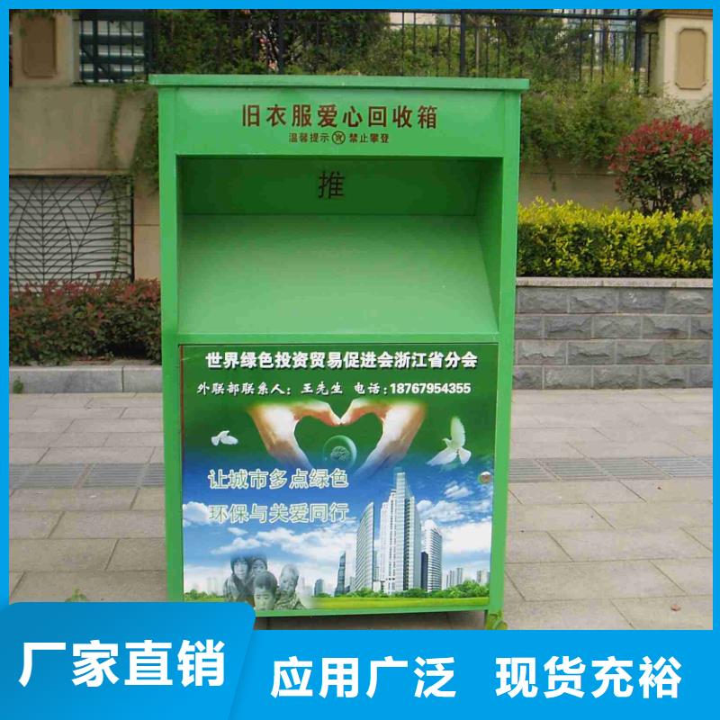 不锈钢户外旧衣回收箱定制价格生产加工