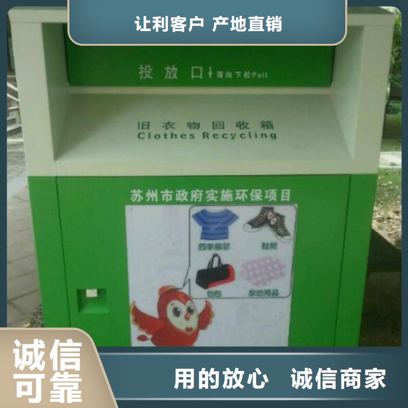 小区旧衣回收箱实力雄厚多行业适用