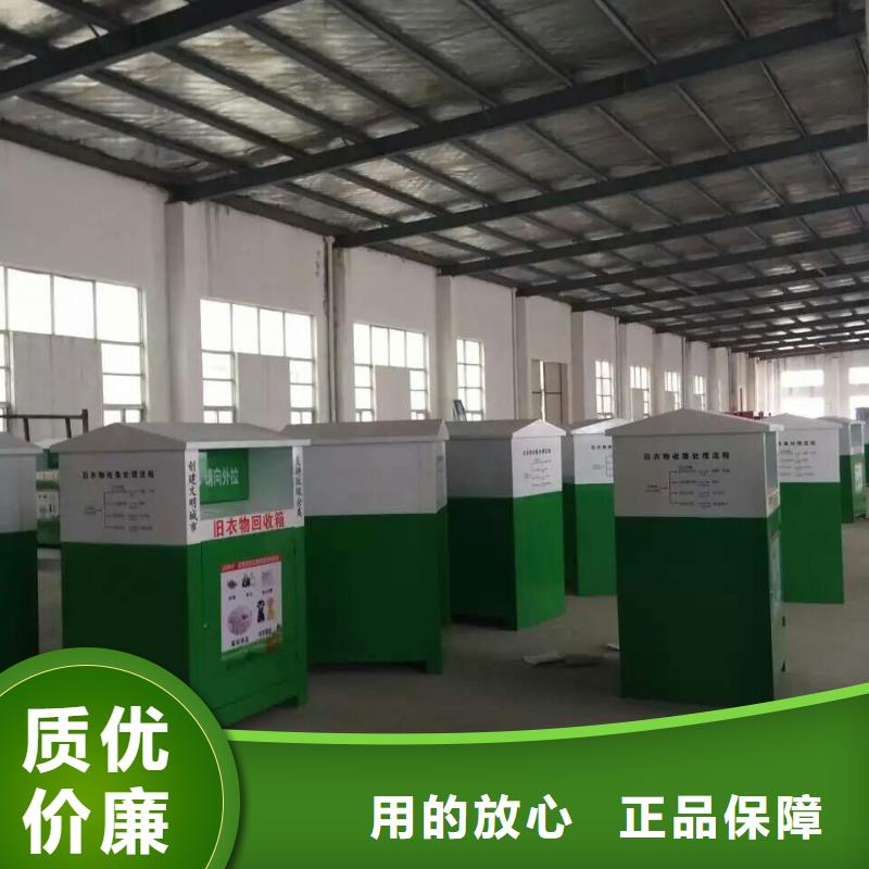 社区旧衣回收箱工厂直销当地生产商