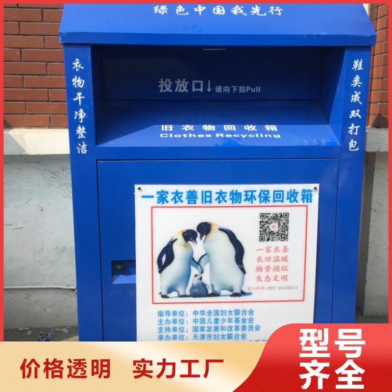 厂家直销旧衣回收箱价格实惠当地公司