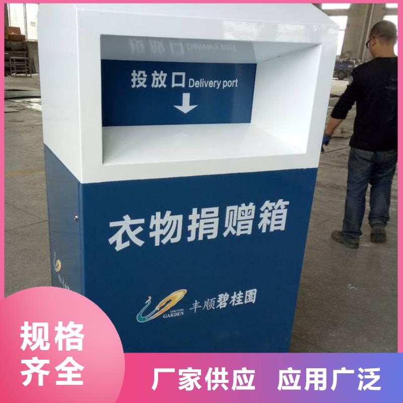 智能旧衣回收箱值得信赖安心购