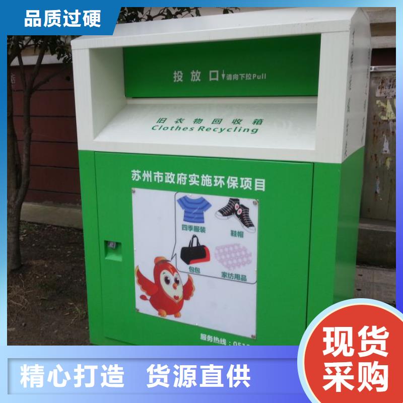 旧衣回收箱质量可靠同城供应商