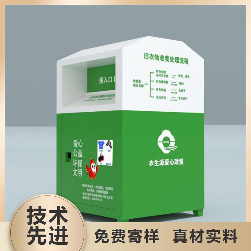 户外旧衣回收箱优惠报价本地品牌