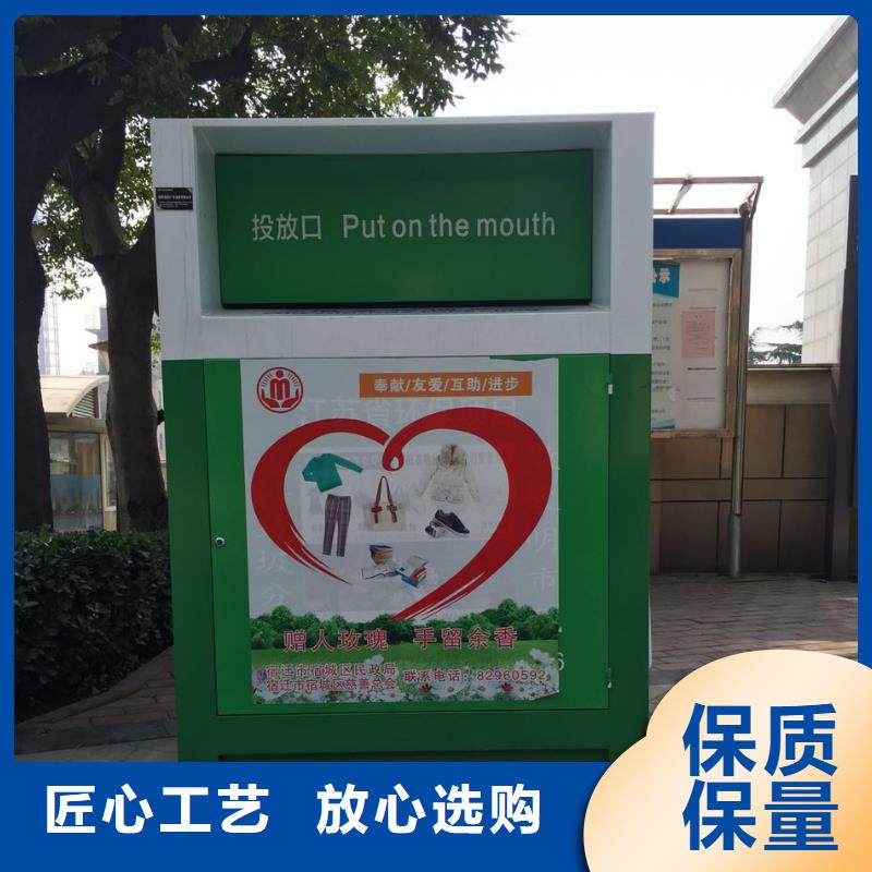 定制旧衣回收箱诚信厂家现货批发
