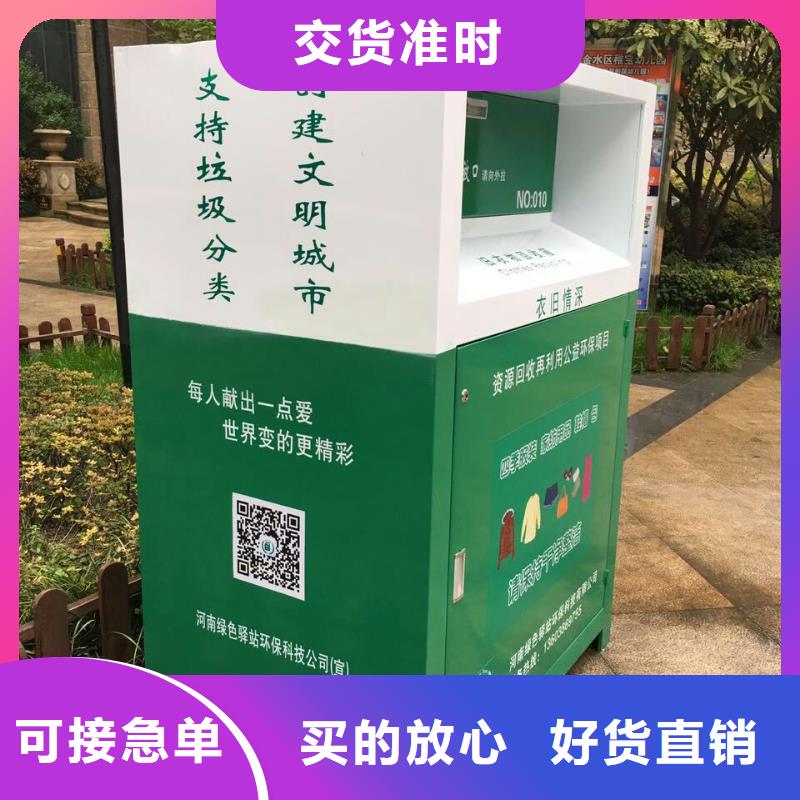 景区旧衣回收箱施工队伍同城厂家