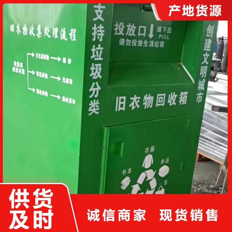旧衣回收箱厂家欢迎来电同城生产厂家