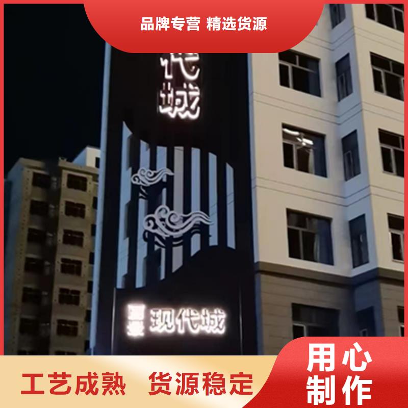 景区精神堡垒标牌信赖价格合理