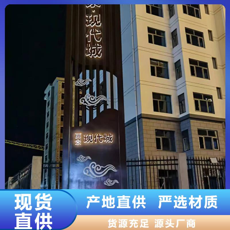 景观精神堡垒质量保证工艺成熟