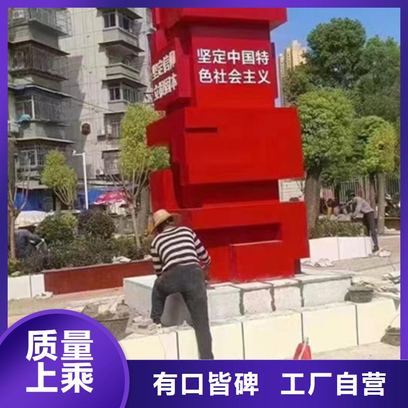 景观小品宣传牌值得信赖支持定制