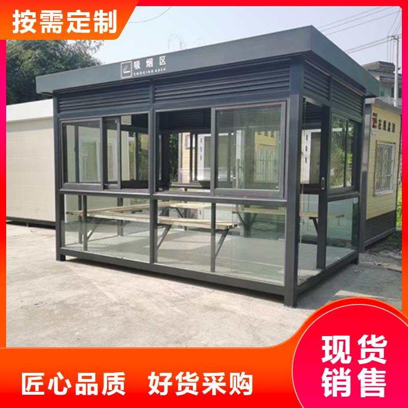 现货工地茶水亭吸烟亭良心厂家拥有核心技术优势