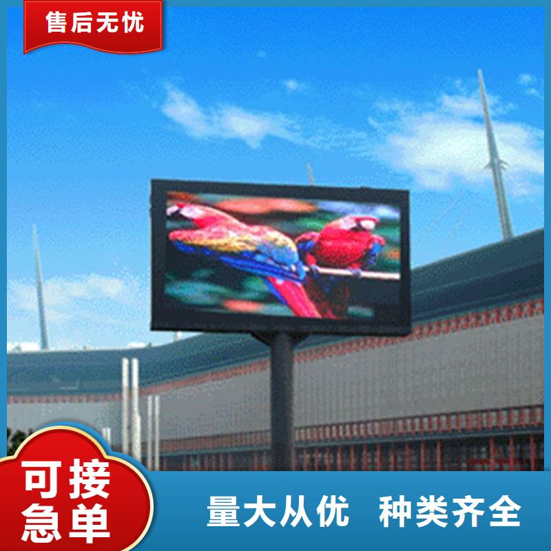 LED显示屏-全彩LED显示屏质保一年同城供应商