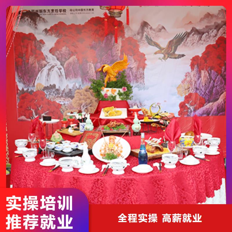 餐饮培训,西点培训学校随到随学当地生产商