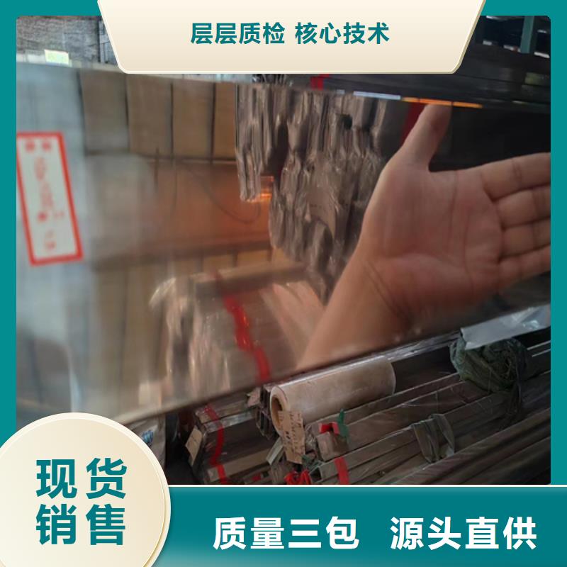 不锈钢方管【304不锈钢复合板】源头实体厂商专业生产团队