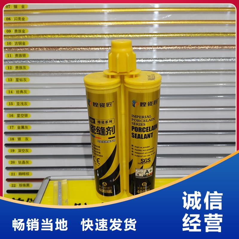 美缝剂-环氧树脂彩砂以质量求生存本地供应商