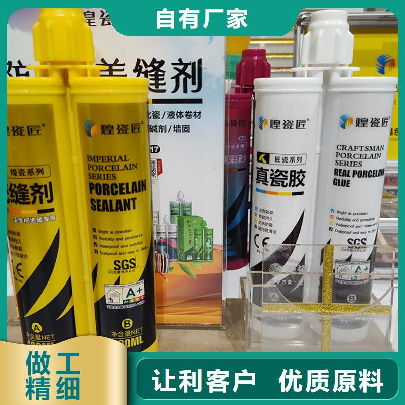 【美缝剂】瓷砖美缝剂工厂自营厂家十分靠谱