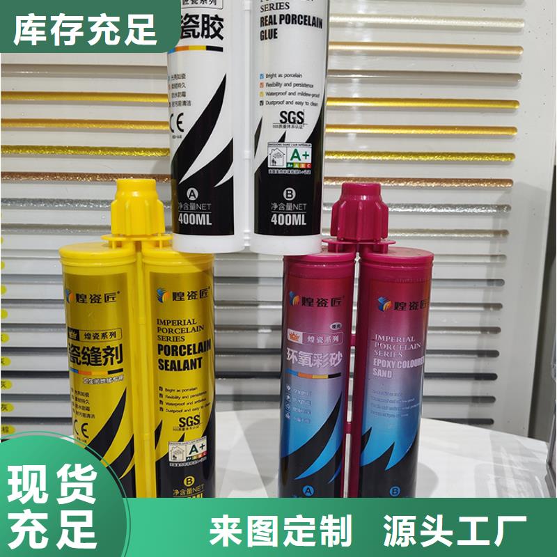 美缝剂防水填缝剂追求细节品质质量优价格低