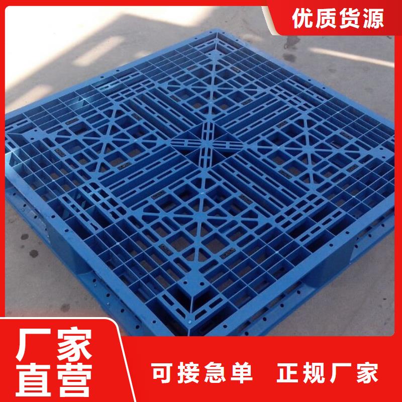 塑料托盘,四面进托盘大品牌值得信赖定制销售售后为一体