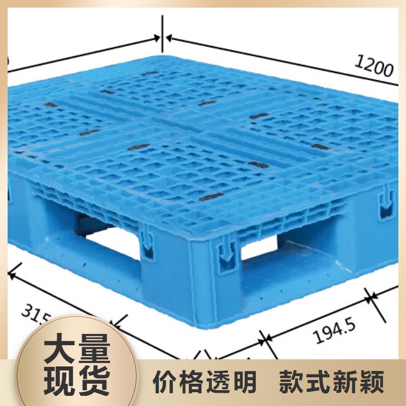 塑料托盘重型货架卡板托盘售后服务完善产地直供