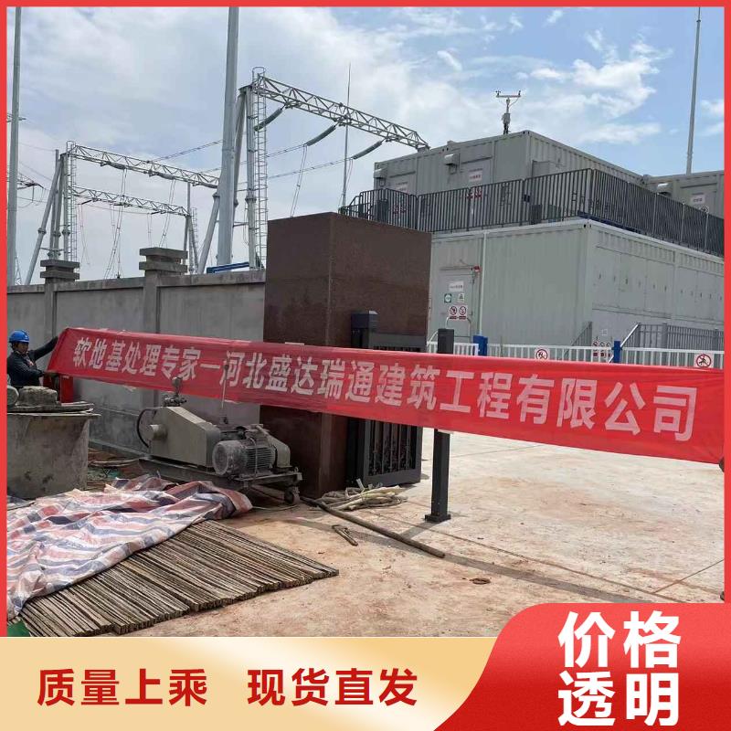 地基【厂房下沉注浆】丰富的行业经验同城公司