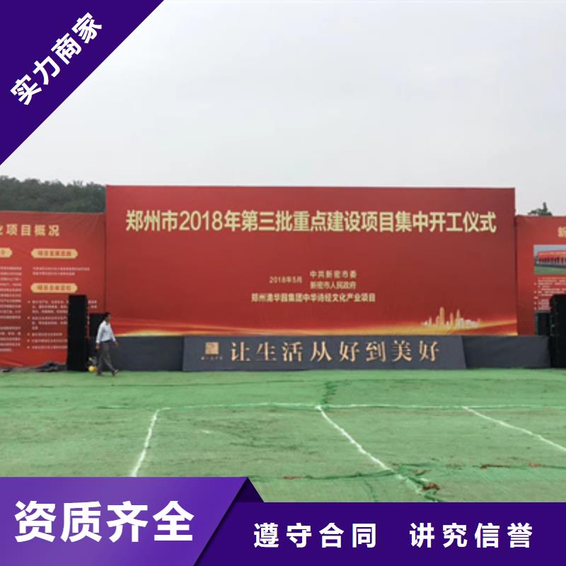 【庆典活动会议策划公司技术好】专业可靠