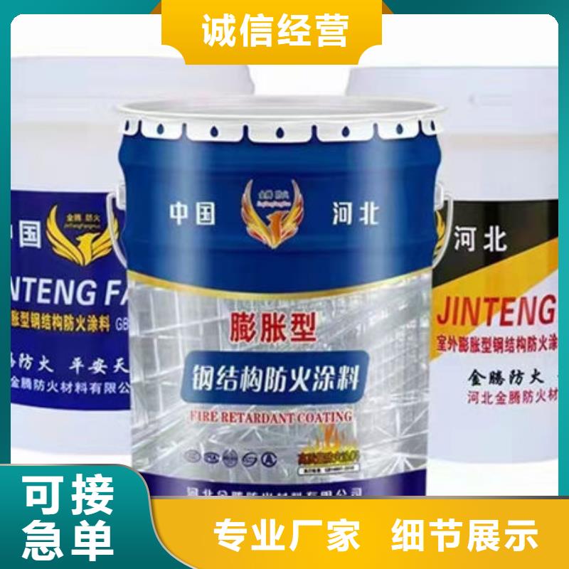 防火涂料膨胀型钢结构防火涂料专业厂家全品类现货
