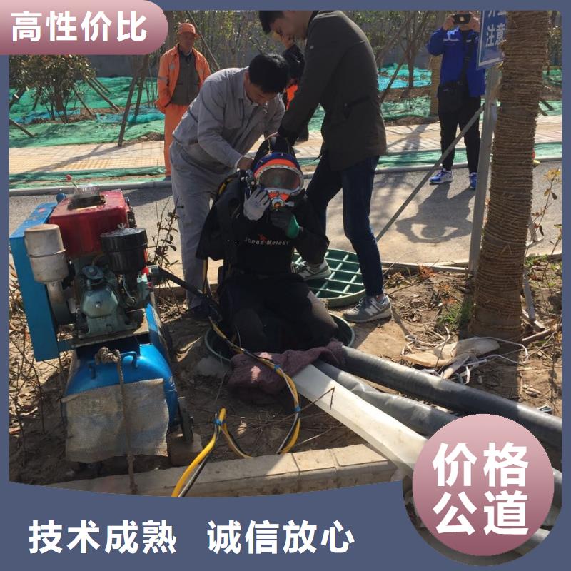 水下封堵公司<水下打孔开洞>排解难题当地公司