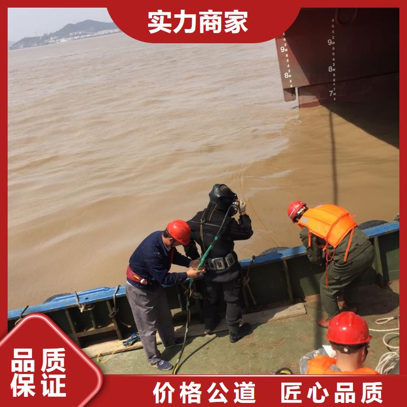 水下堵漏公司<水下钻孔打孔安装>欢迎来电放心