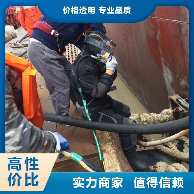 水鬼打捞队伍<潜水开孔打孔>特种作业效果满意为止