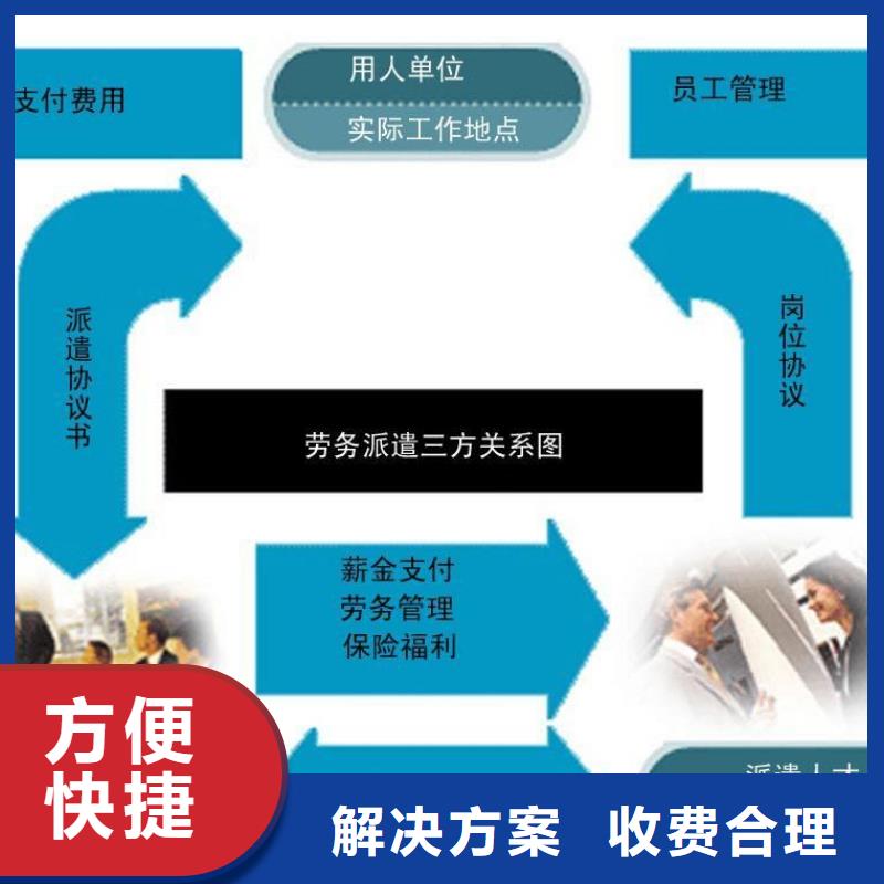 中山市坦洲短期劳务派遣收费?多家服务案例