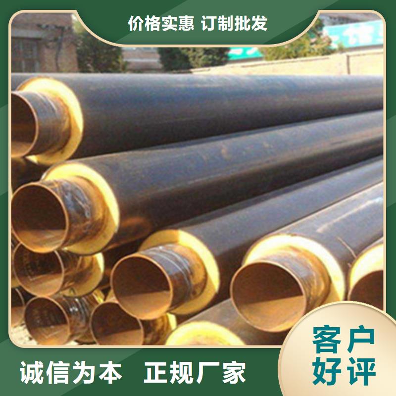 预制直埋保温钢管钢套钢保温管好货直销当地品牌