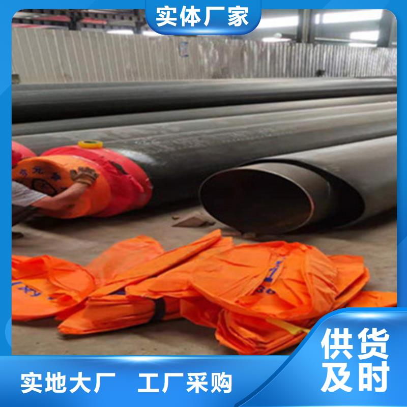 聚氨酯直埋保温管【钢套钢保温管厂家】品质做服务同城供应商