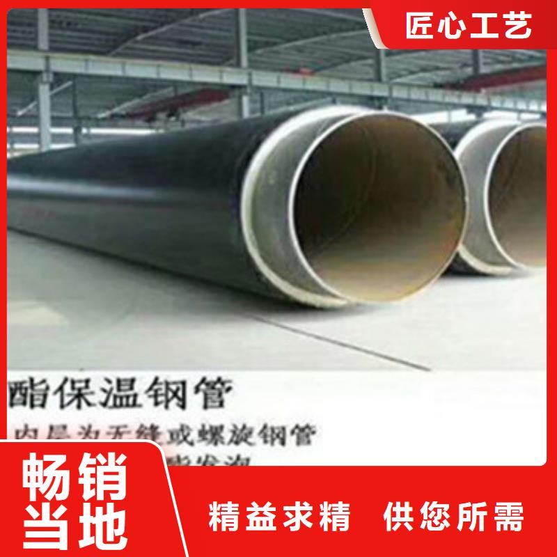 预制直埋保温管钢套钢保温管规格型号全同城经销商