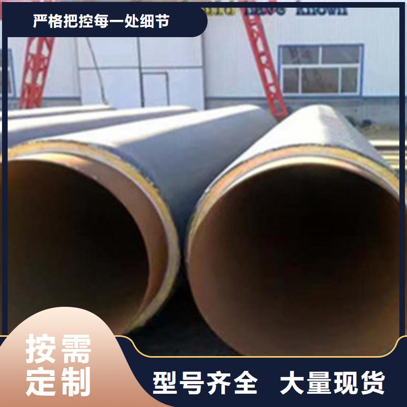 【预制直埋保温管】3PE防腐钢管多种规格可选一对一为您服务